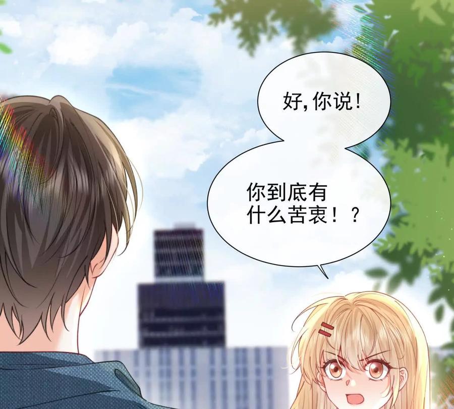 冤家路窄-纸片情人-凌晨点头社（第18张）