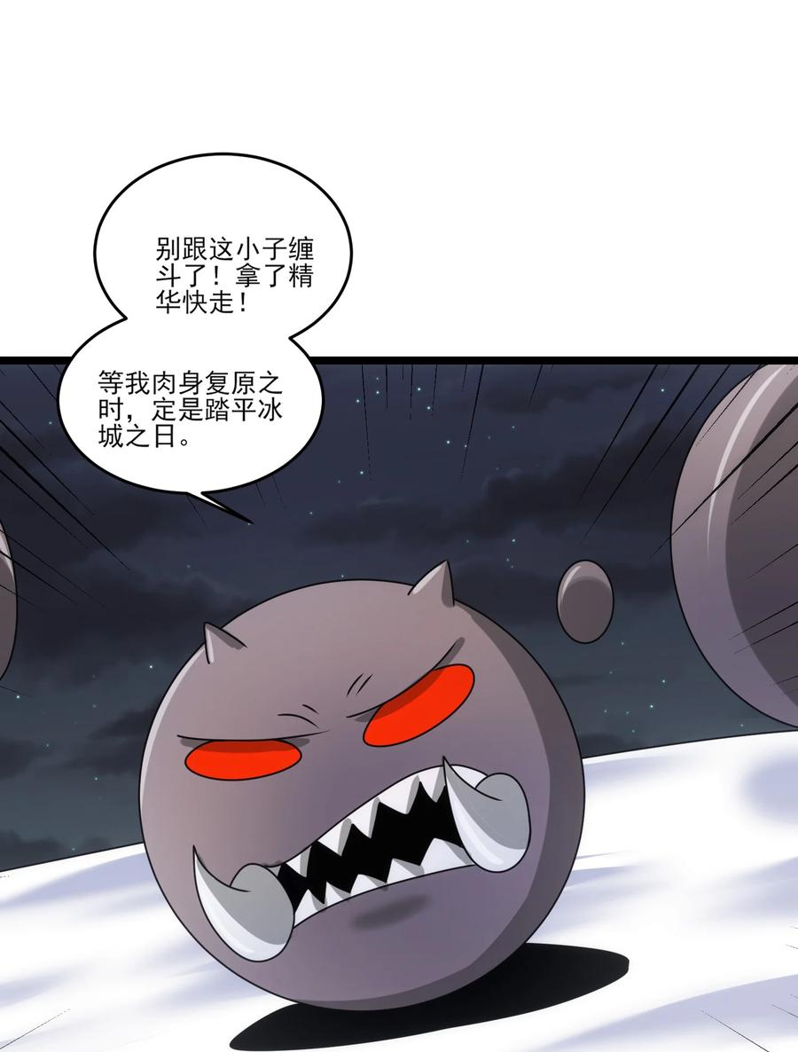 508最后大招-魔兽剑圣异界纵横-大周互娱（第11张）
