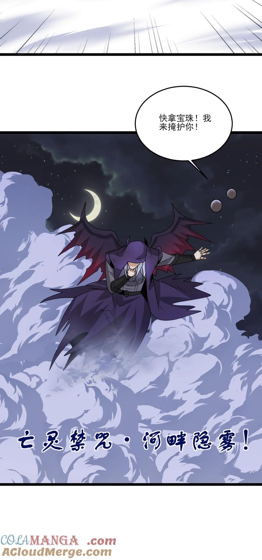 508最后大招-魔兽剑圣异界纵横-大周互娱（第12张）