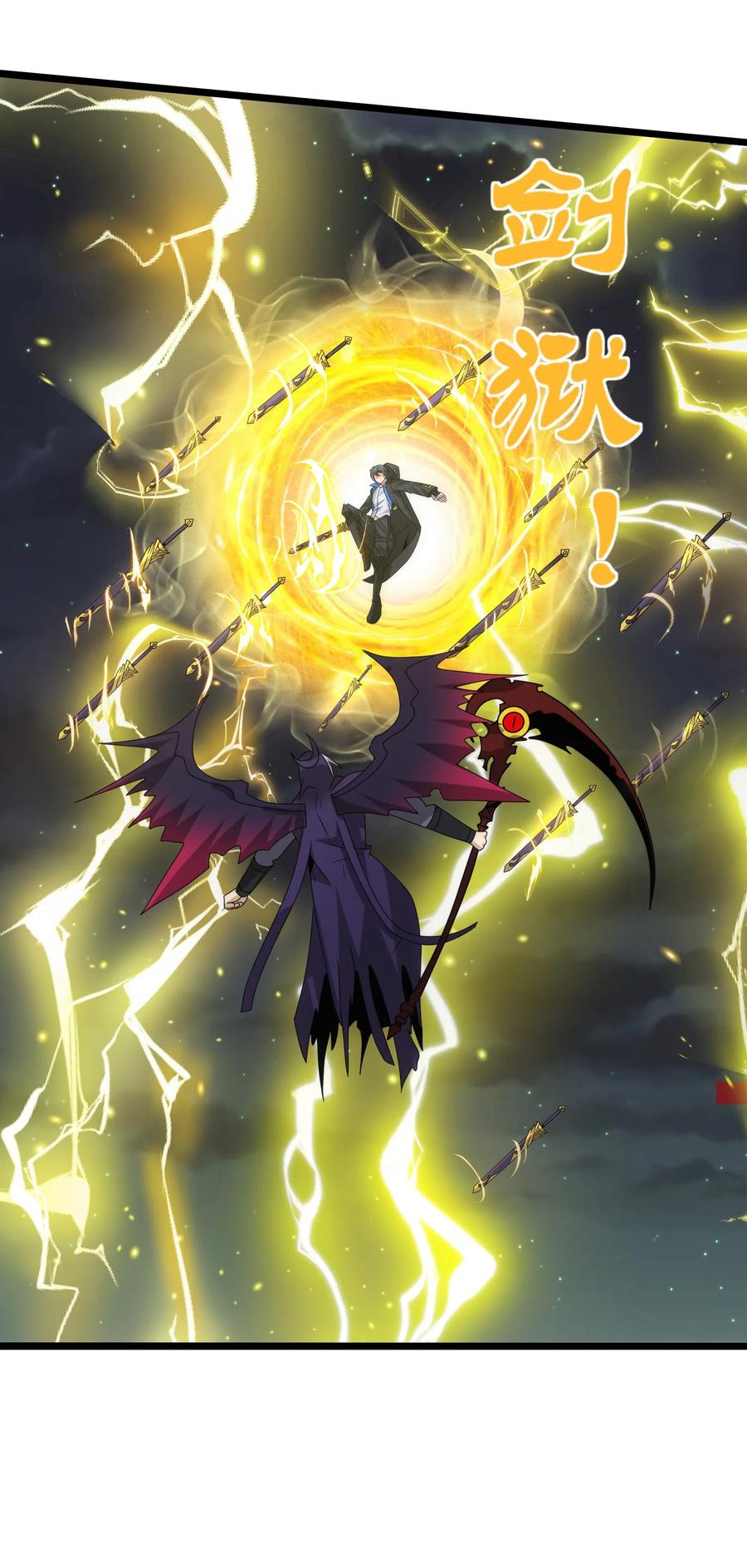 508最后大招-魔兽剑圣异界纵横-大周互娱（第9张）