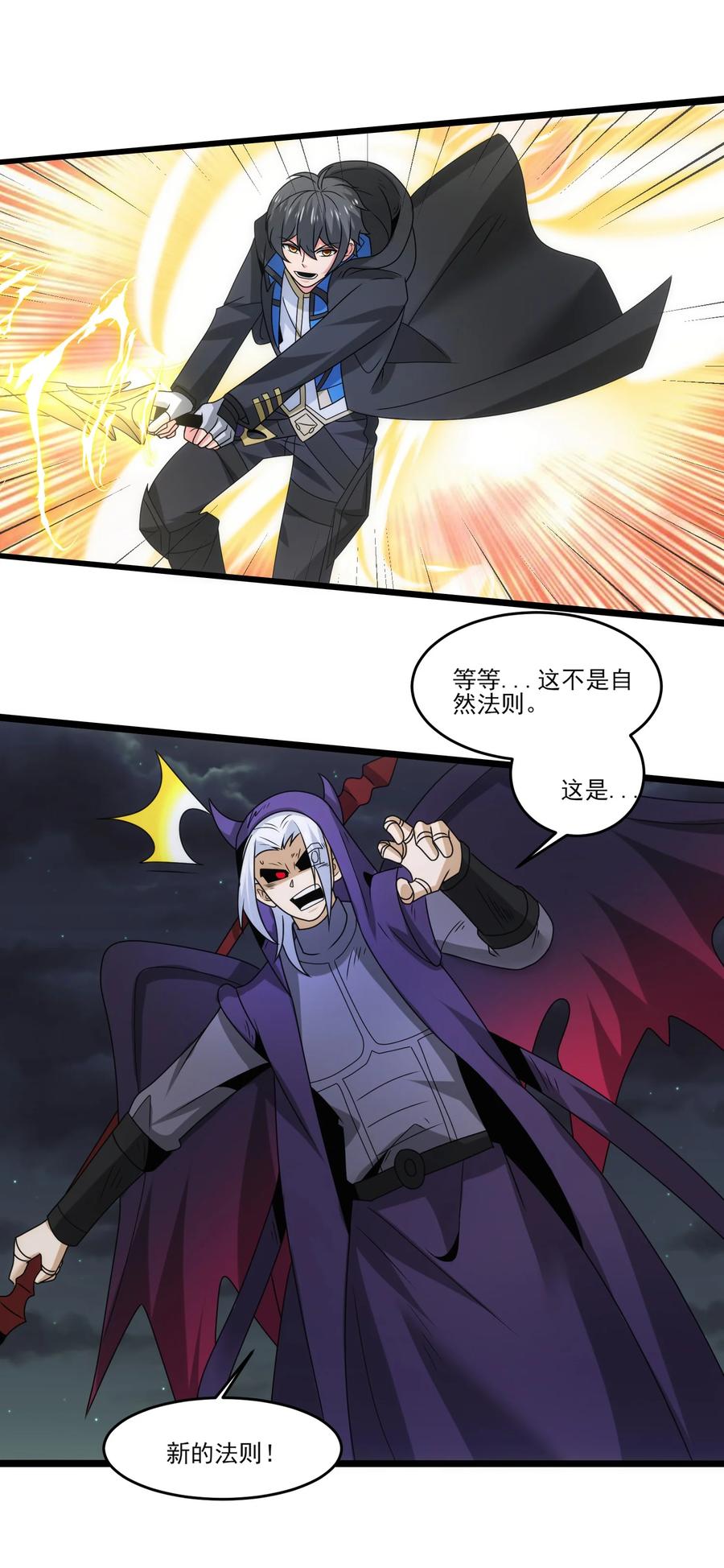 508最后大招-魔兽剑圣异界纵横-大周互娱（第7张）