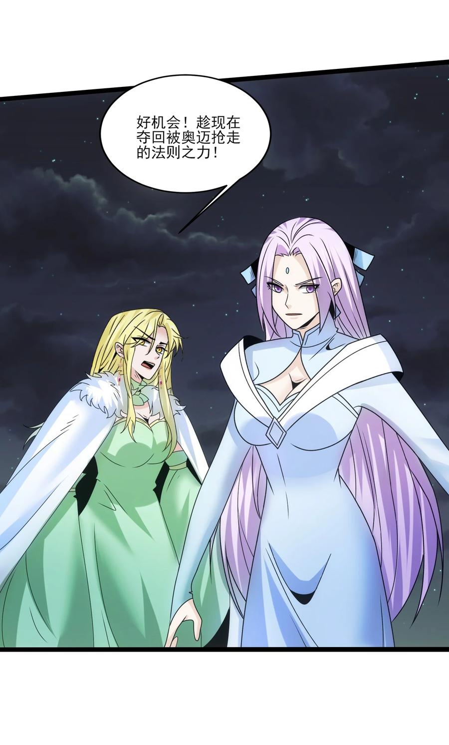 508最后大招-魔兽剑圣异界纵横-大周互娱（第1张）