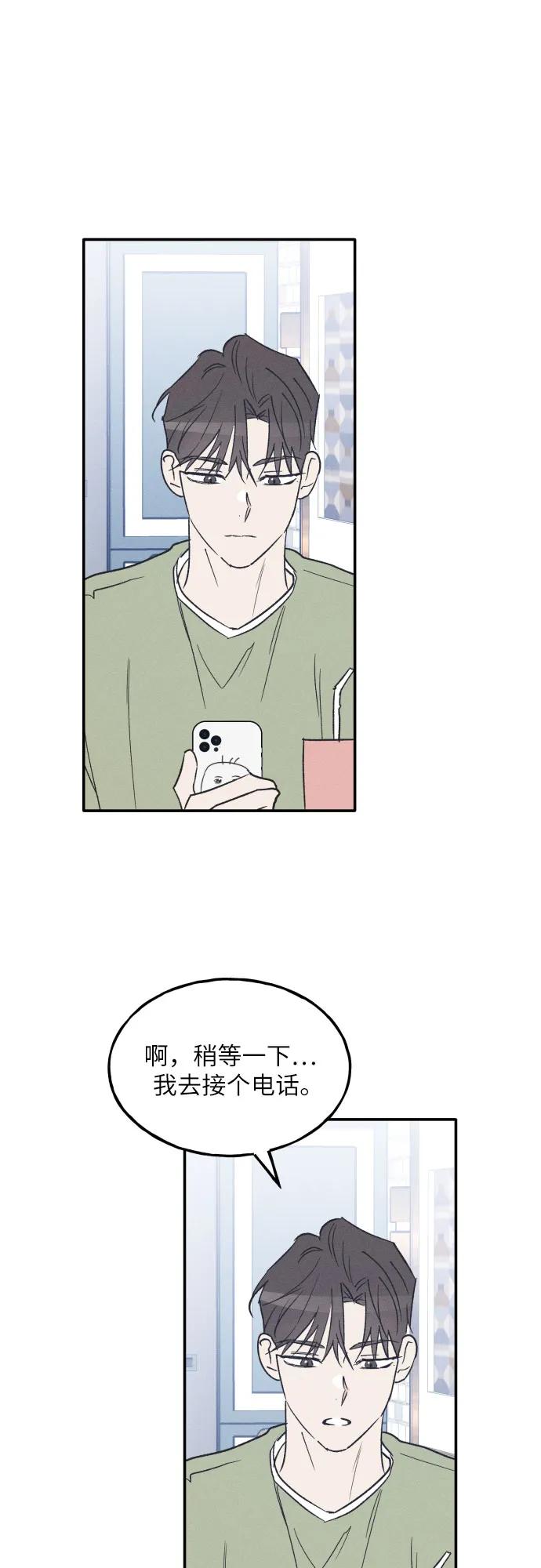 第70话-男闺蜜准则-Do yoon（第1张）