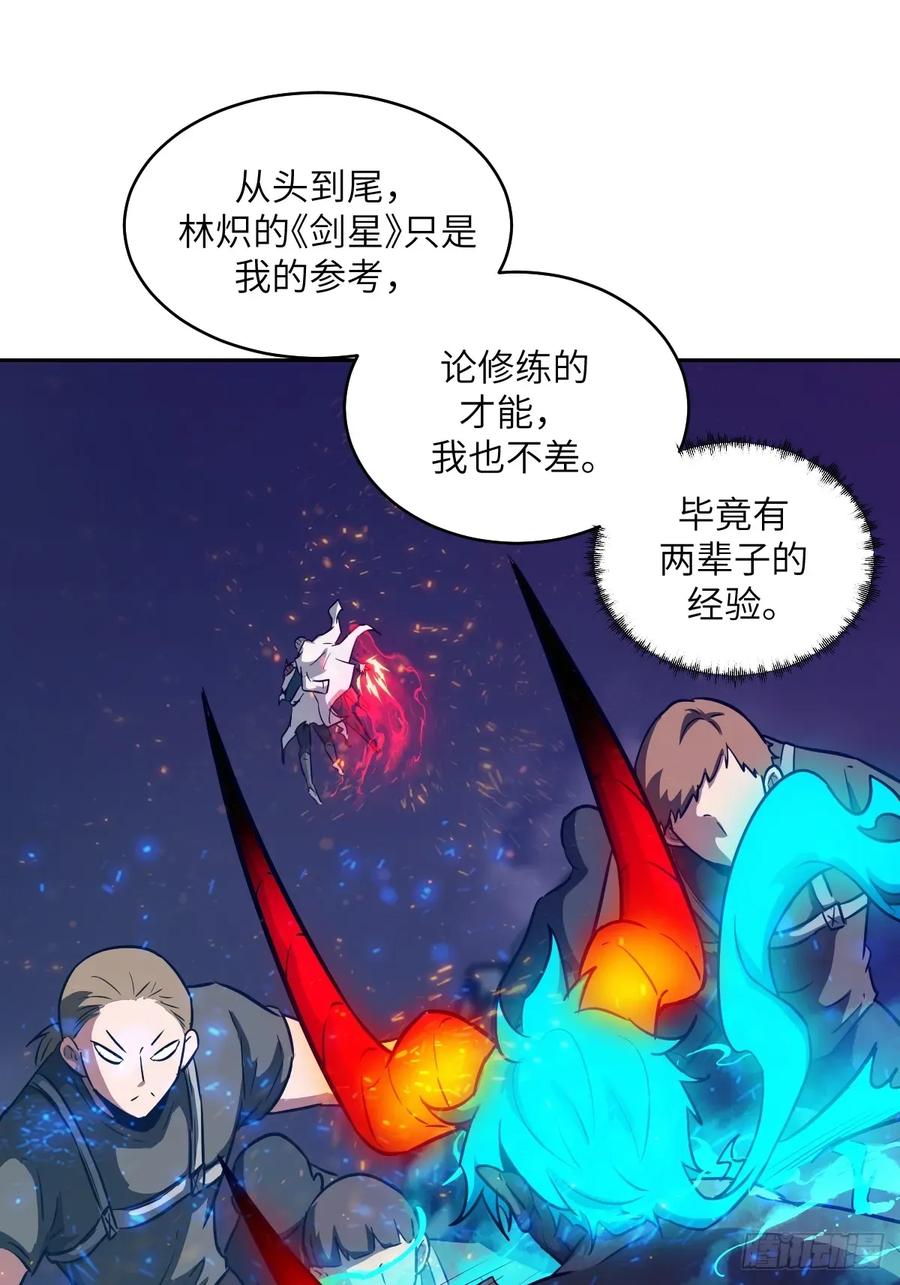 121最后的余烬-我的左手能异变-莒小暗（第21张）