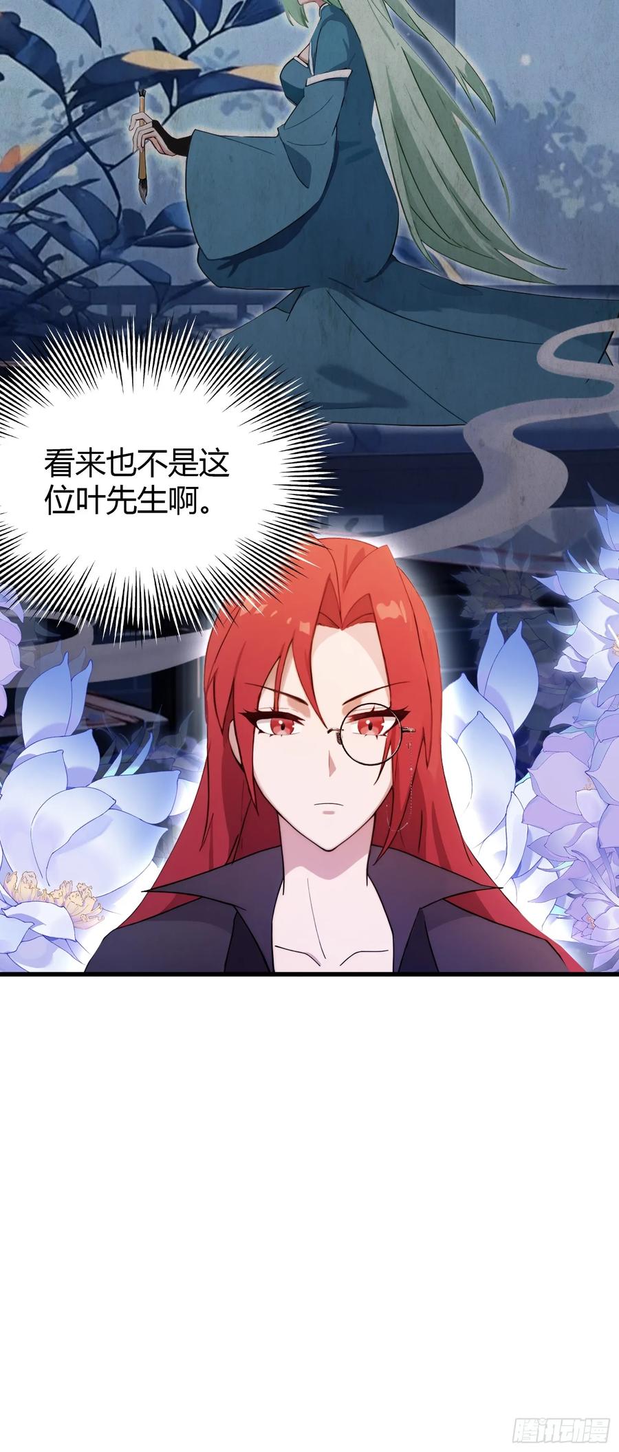 第144话不要快要帅？-原来我早就无敌了-奇想漫画（第21张）