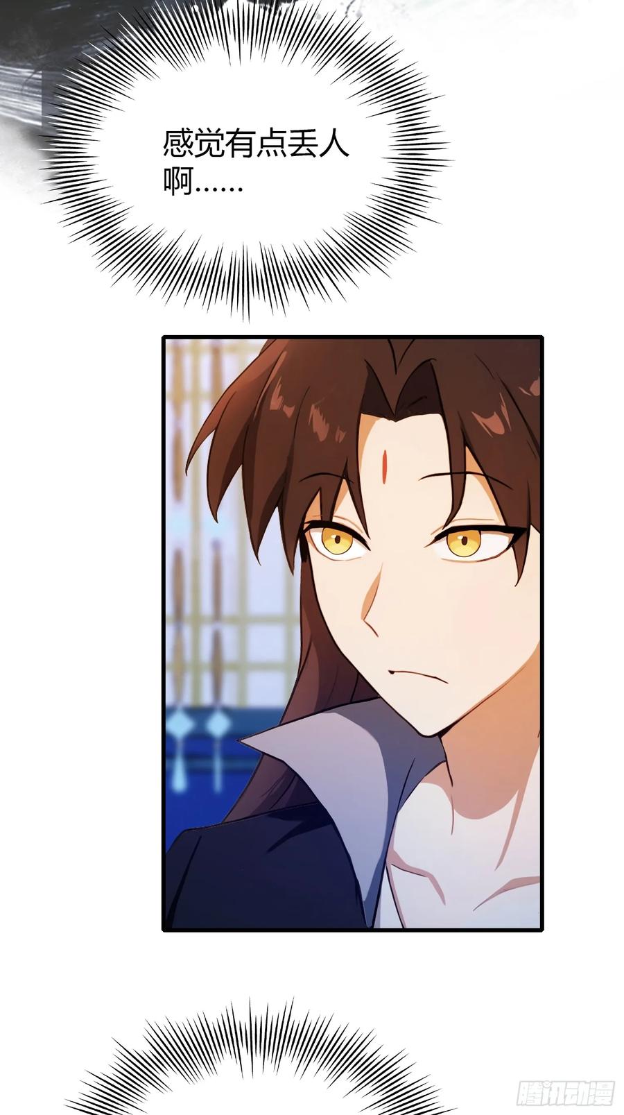 第144话不要快要帅？-原来我早就无敌了-奇想漫画（第23张）
