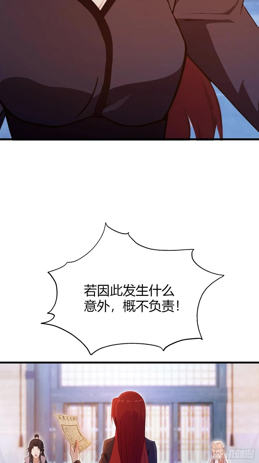 第144话不要快要帅？-原来我早就无敌了-奇想漫画（第6张）