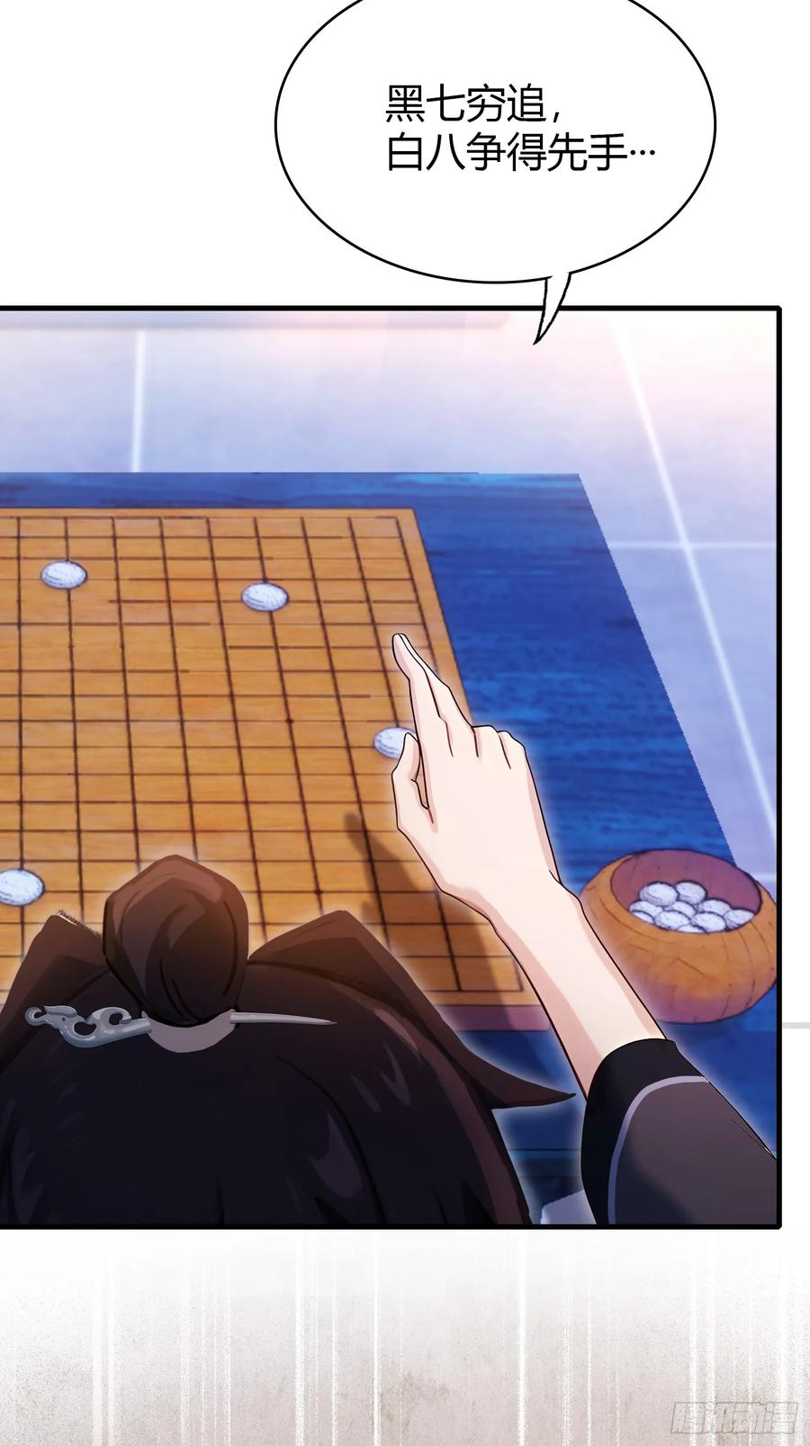 第144话不要快要帅？-原来我早就无敌了-奇想漫画（第11张）