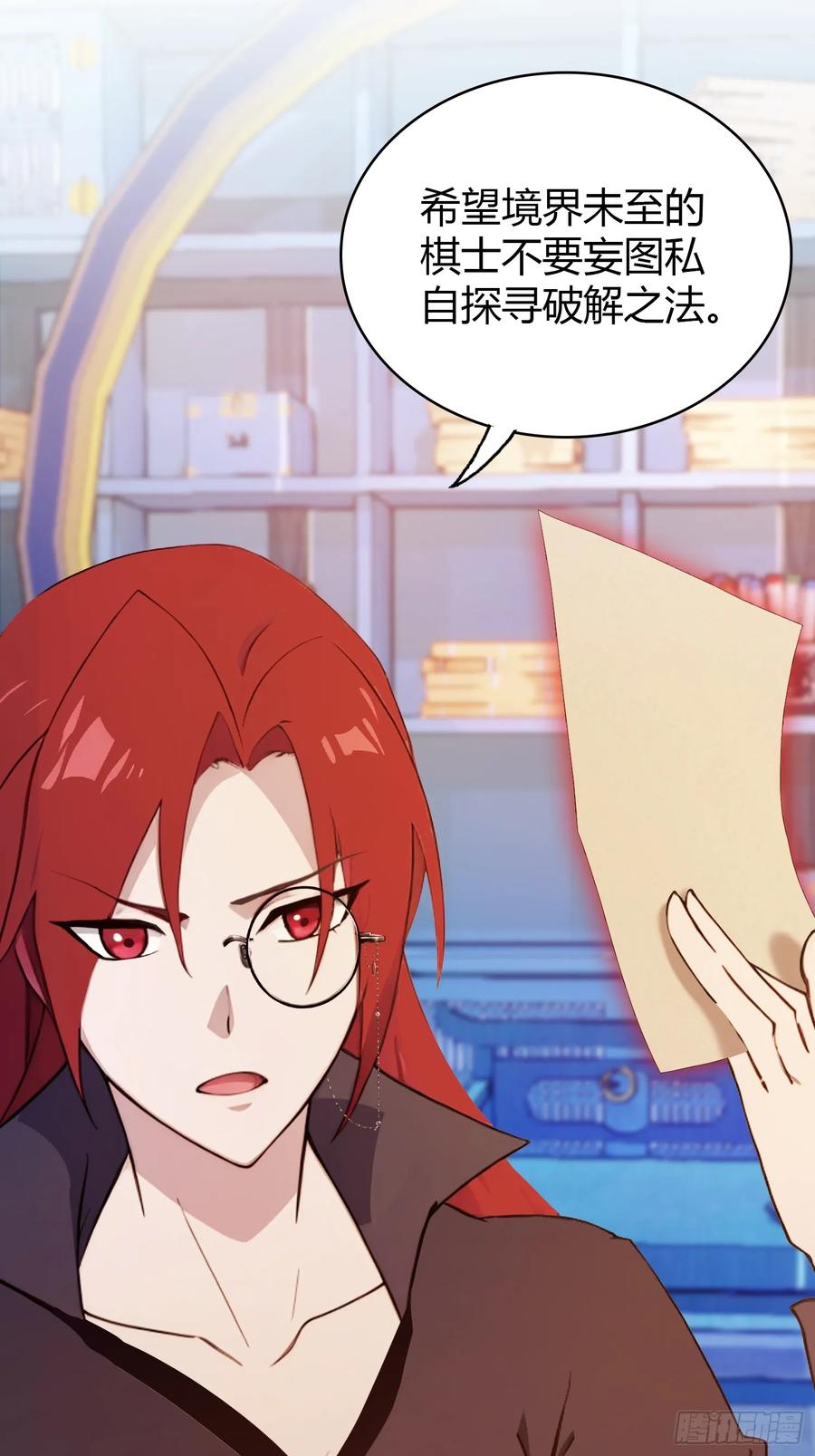 第144话不要快要帅？-原来我早就无敌了-奇想漫画（第5张）