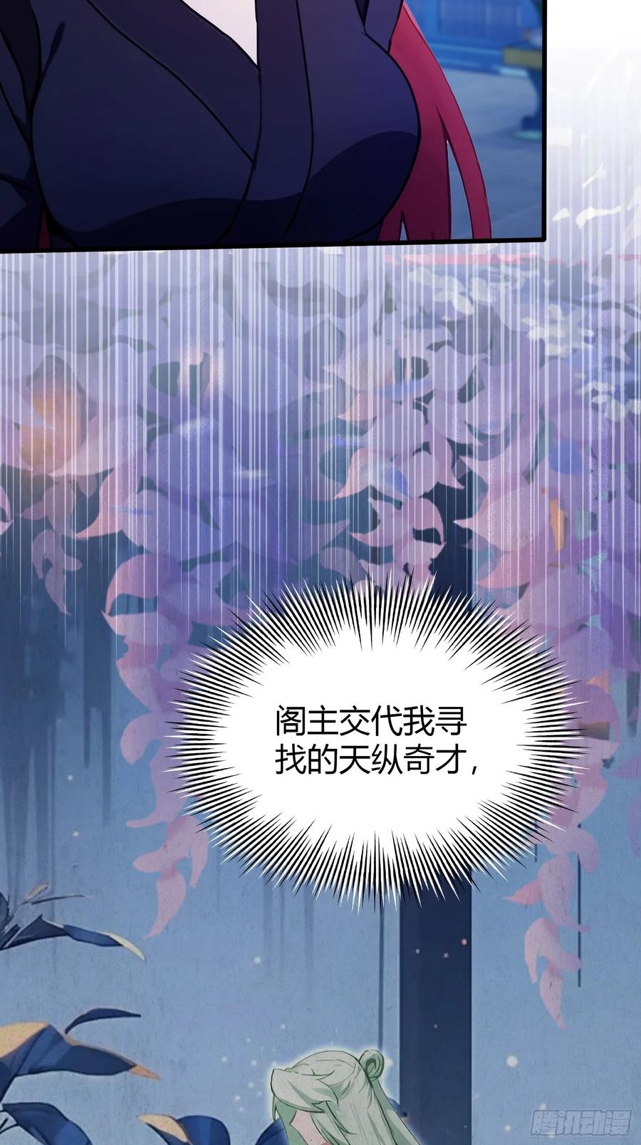 第144话不要快要帅？-原来我早就无敌了-奇想漫画（第20张）