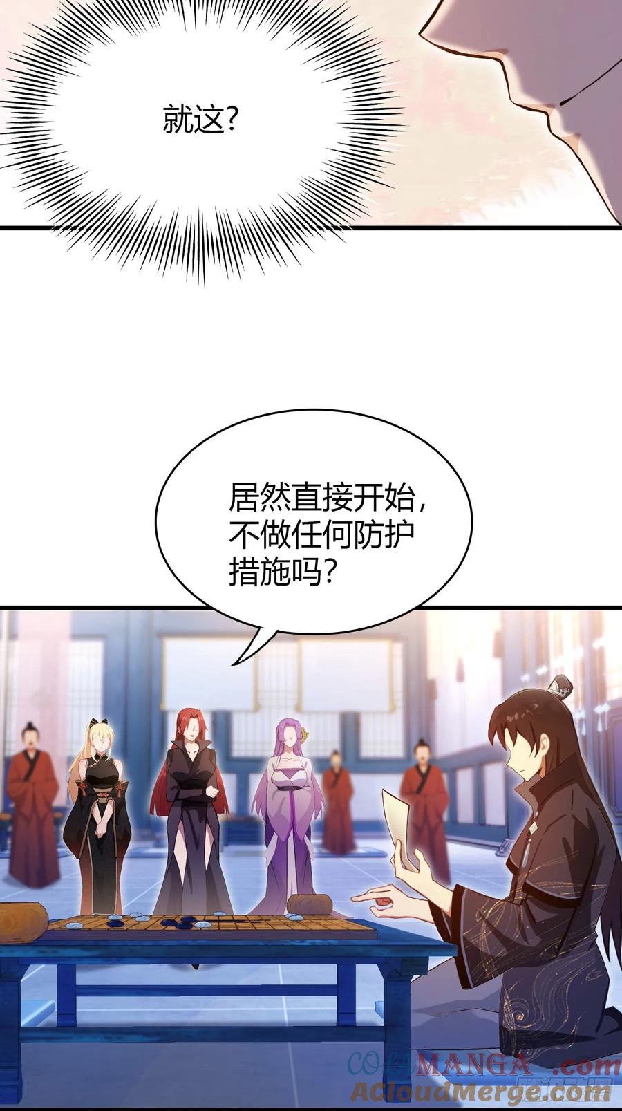 第144话不要快要帅？-原来我早就无敌了-奇想漫画（第13张）