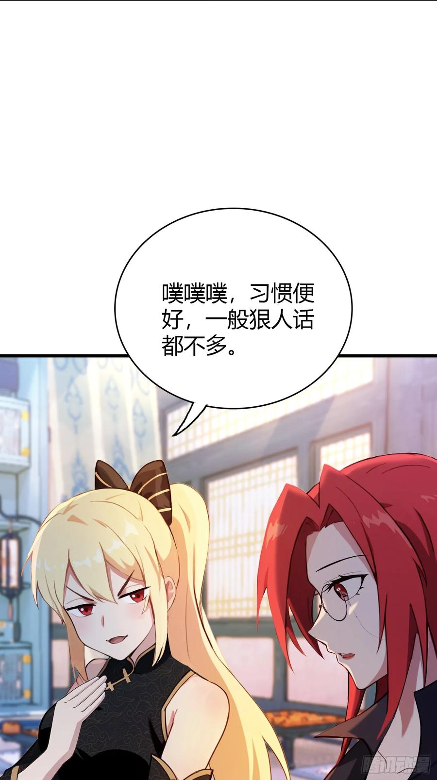 第144话不要快要帅？-原来我早就无敌了-奇想漫画（第14张）