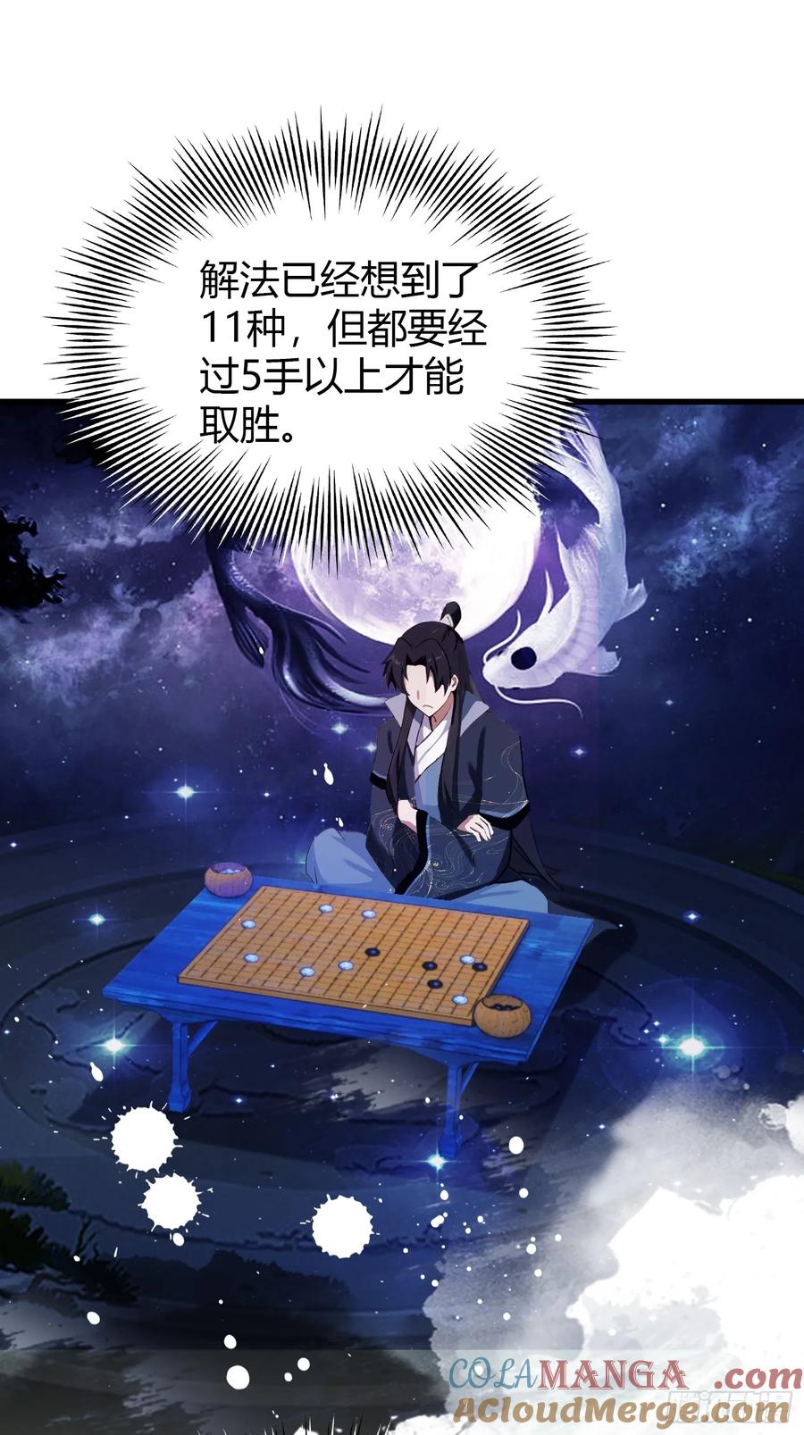 第144话不要快要帅？-原来我早就无敌了-奇想漫画（第22张）