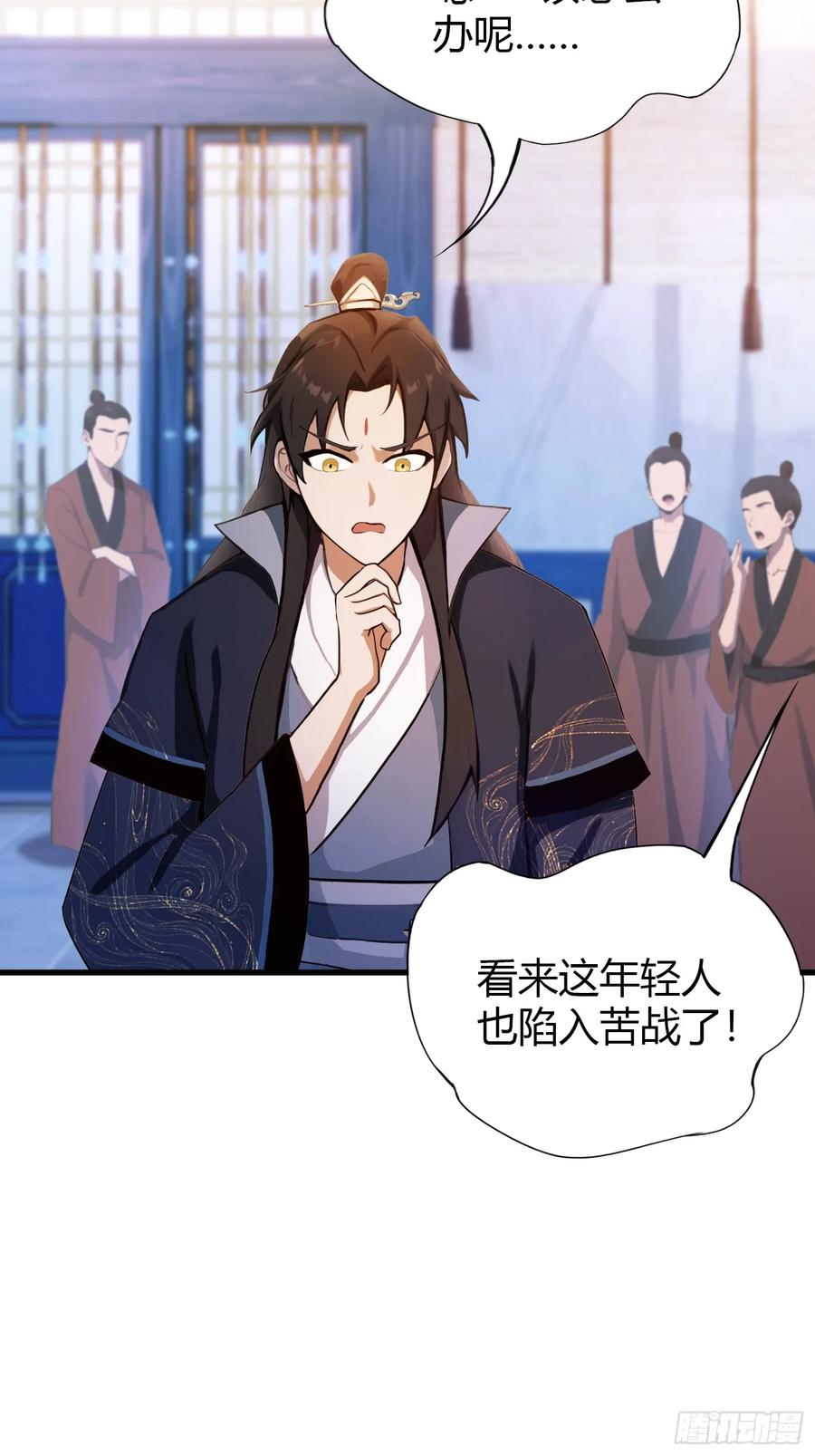 第144话不要快要帅？-原来我早就无敌了-奇想漫画（第17张）