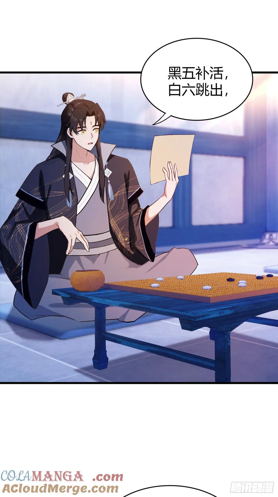 第144话不要快要帅？-原来我早就无敌了-奇想漫画（第10张）