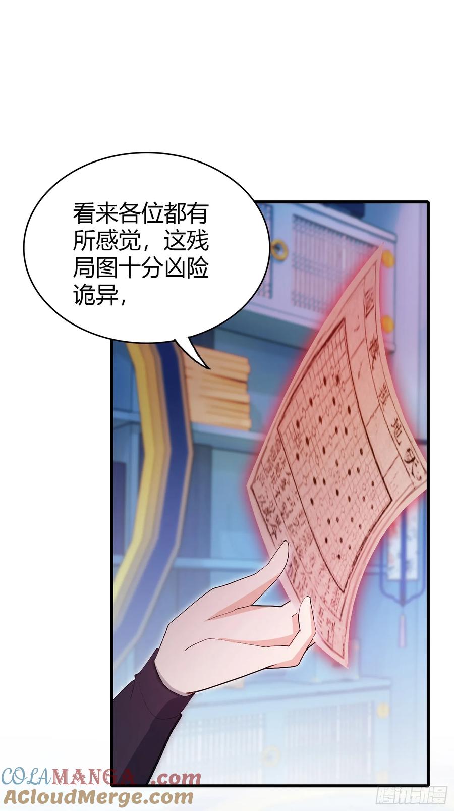 第144话不要快要帅？-原来我早就无敌了-奇想漫画（第4张）