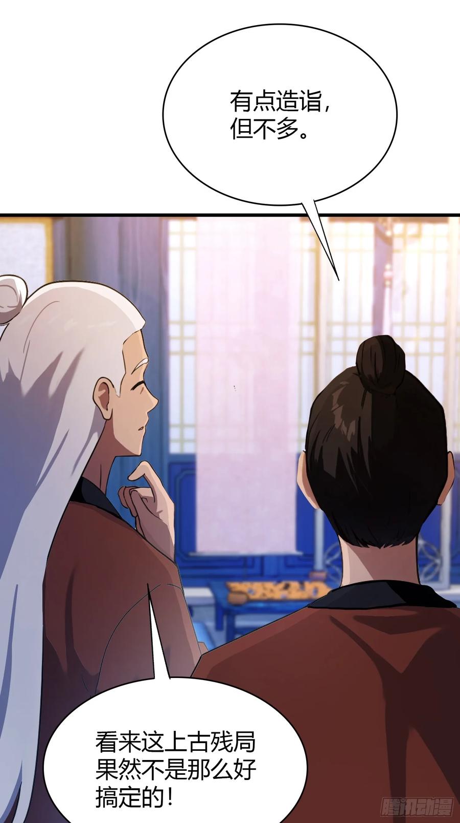 第144话不要快要帅？-原来我早就无敌了-奇想漫画（第18张）