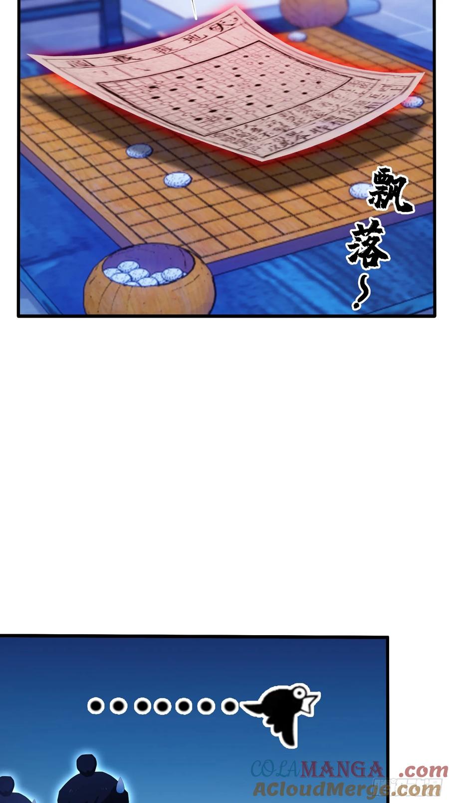 第145话解锁传承进度条！-原来我早就无敌了-奇想漫画（第11张）