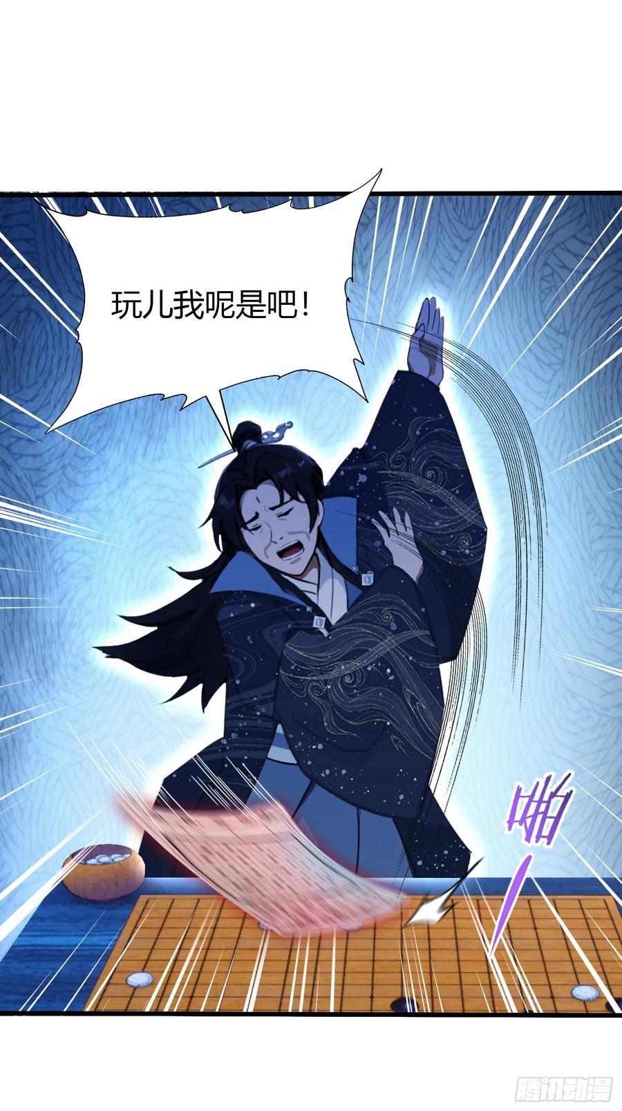 第145话解锁传承进度条！-原来我早就无敌了-奇想漫画（第16张）