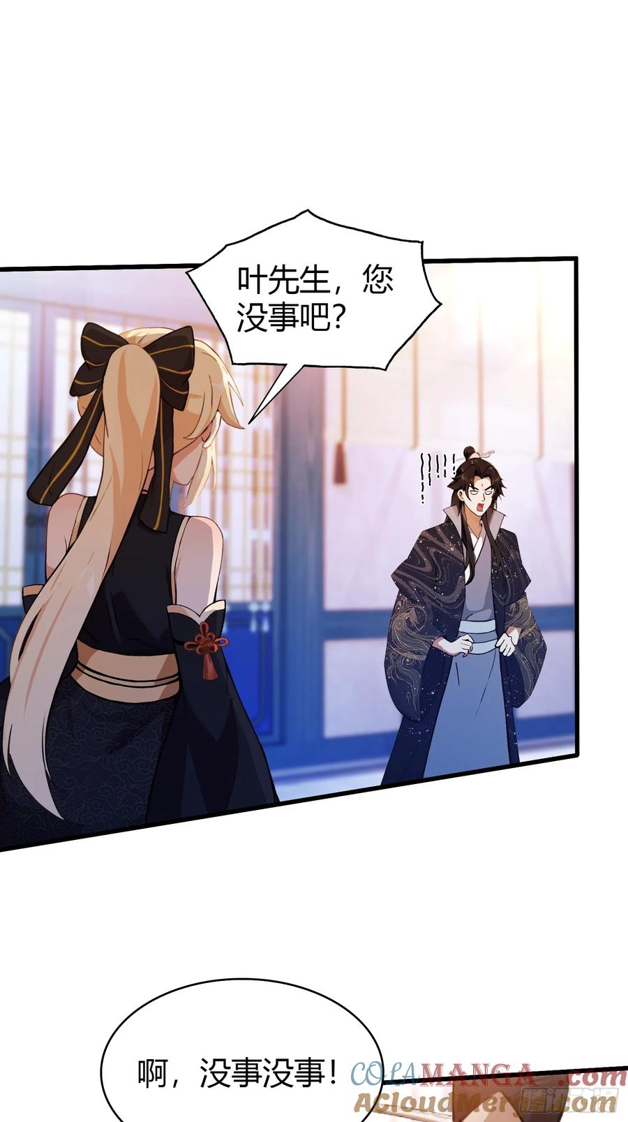 第145话解锁传承进度条！-原来我早就无敌了-奇想漫画（第17张）