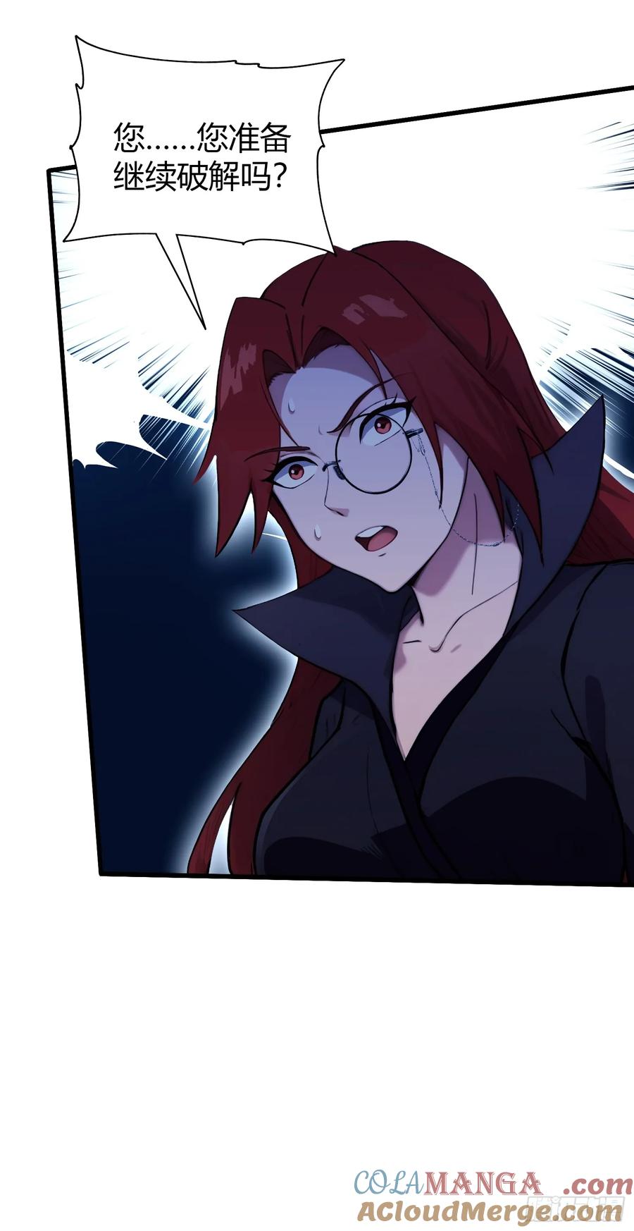 第145话解锁传承进度条！-原来我早就无敌了-奇想漫画（第21张）