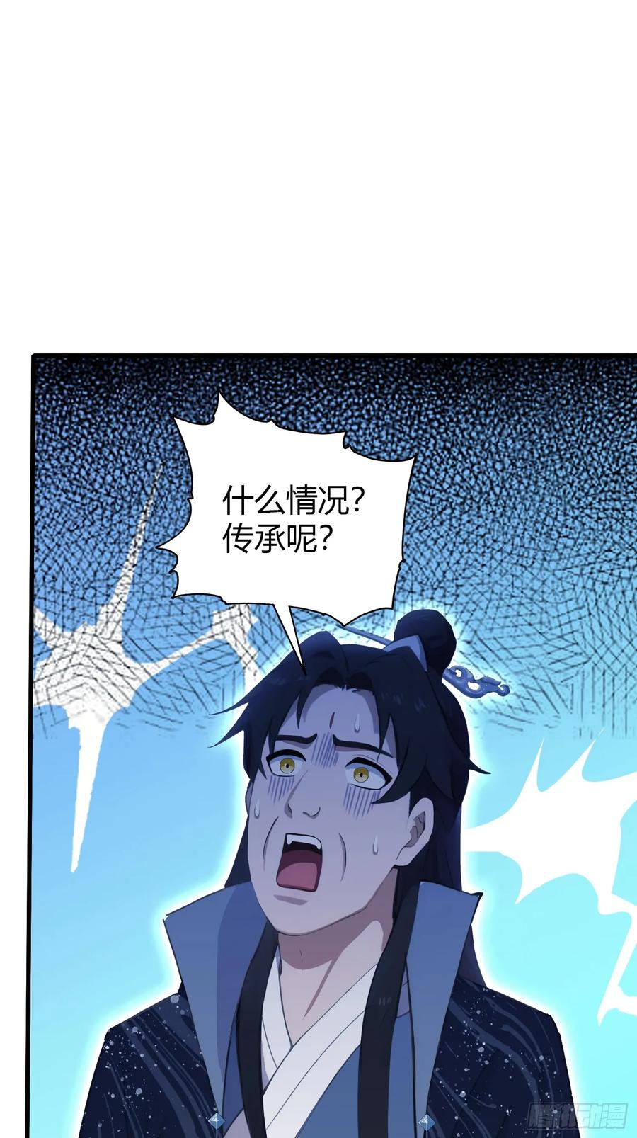 第145话解锁传承进度条！-原来我早就无敌了-奇想漫画（第14张）