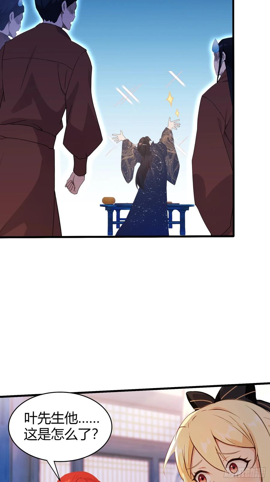 第145话解锁传承进度条！-原来我早就无敌了-奇想漫画（第12张）