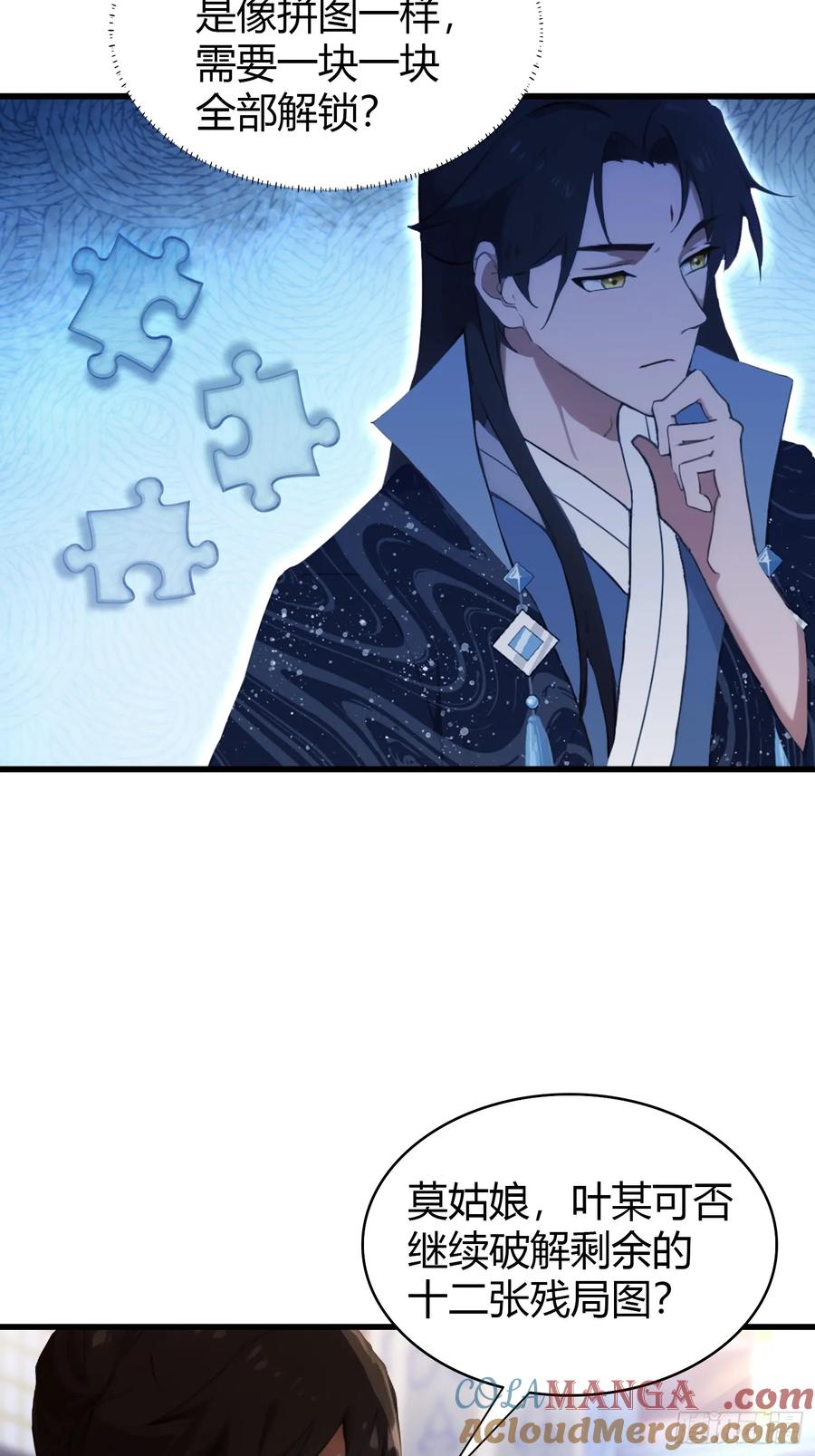 第145话解锁传承进度条！-原来我早就无敌了-奇想漫画（第19张）