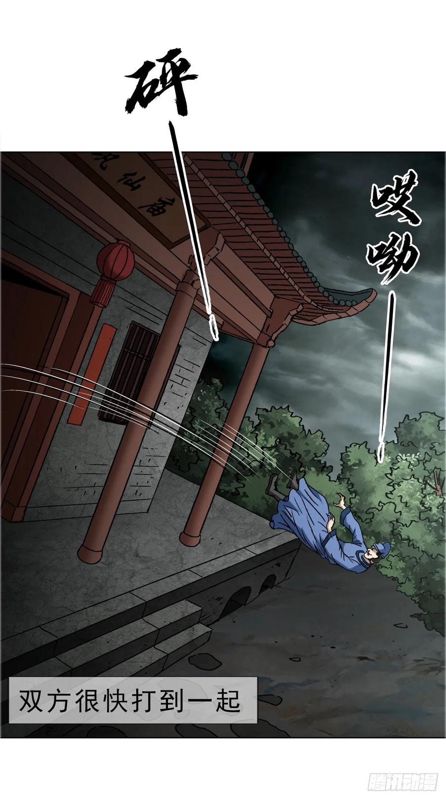 1668请你留下来-中国惊奇先生（神鬼七杀令）-权迎升（第16张）
