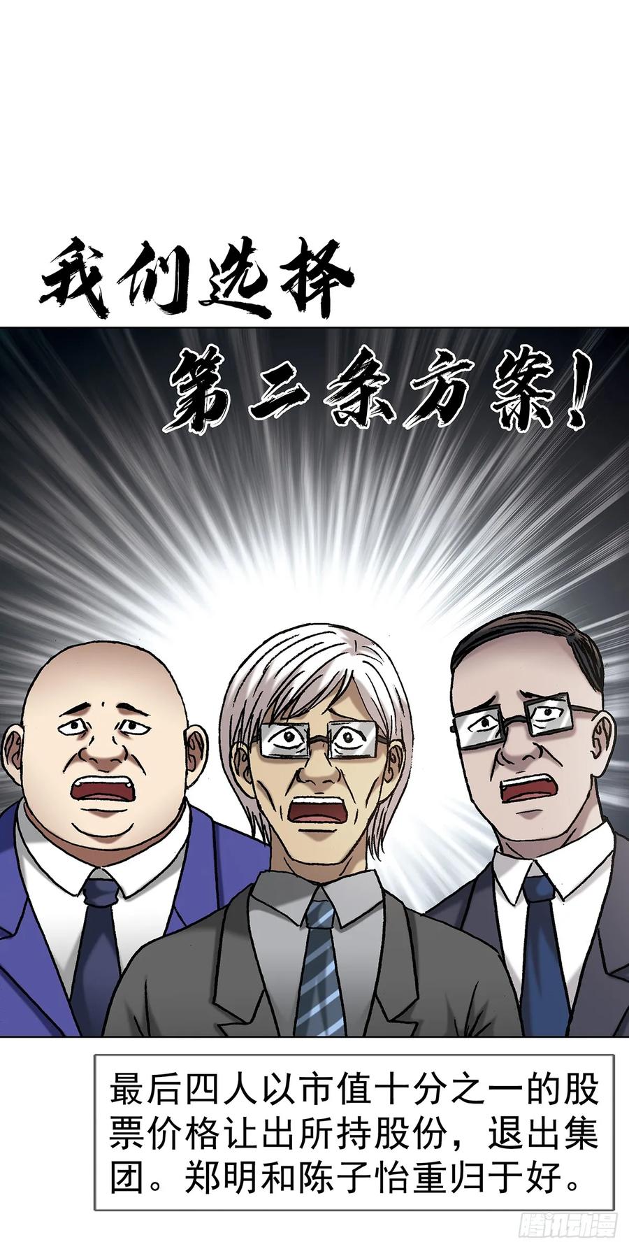 1707谁还没个过去-中国惊奇先生（神鬼七杀令）-权迎升（第9张）