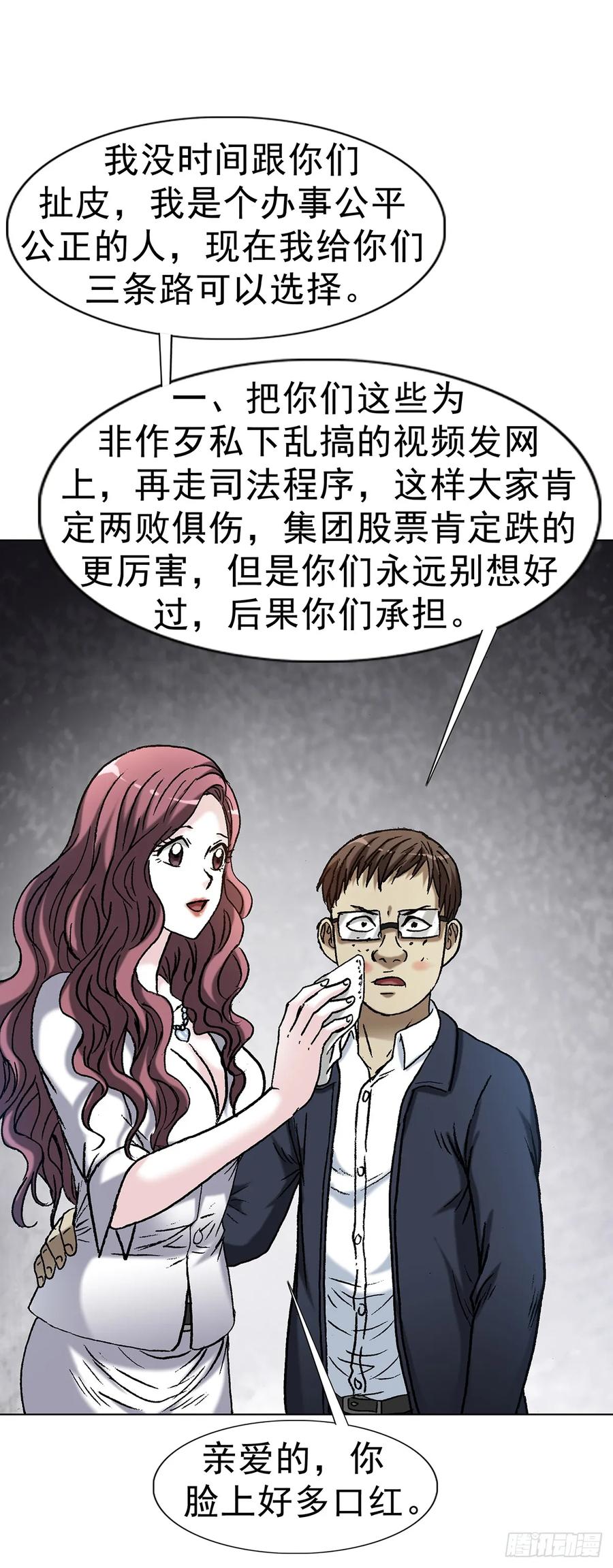 1707谁还没个过去-中国惊奇先生（神鬼七杀令）-权迎升（第5张）