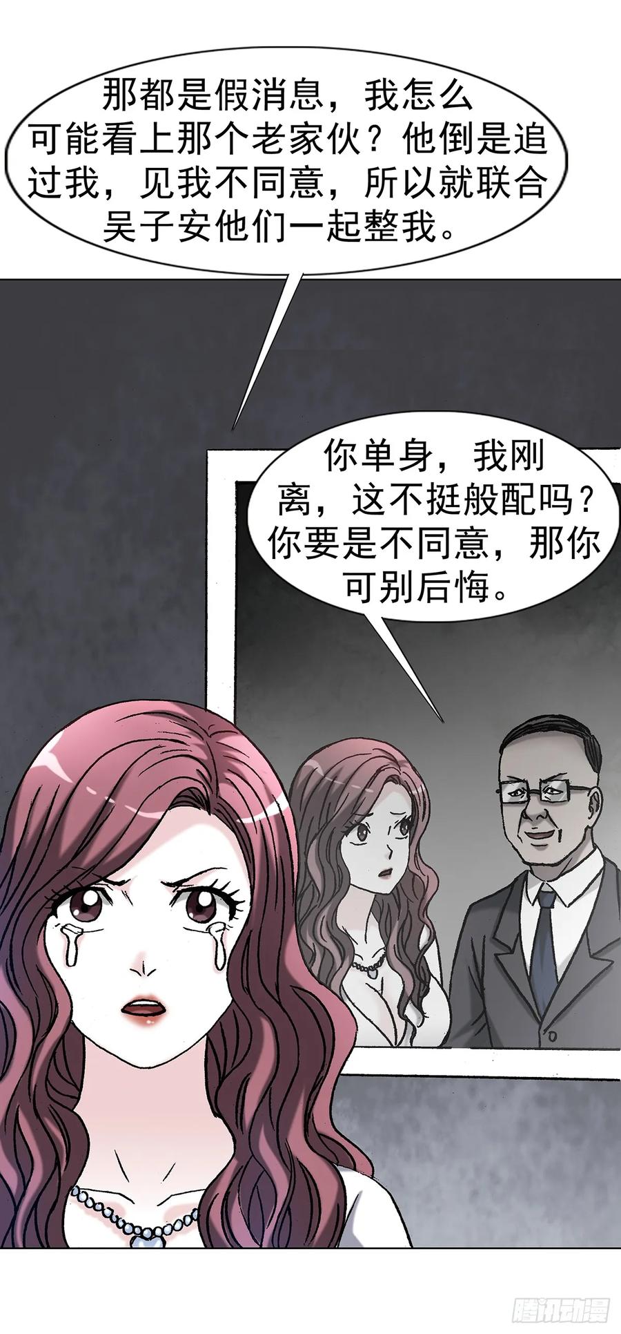 1707谁还没个过去-中国惊奇先生（神鬼七杀令）-权迎升（第12张）