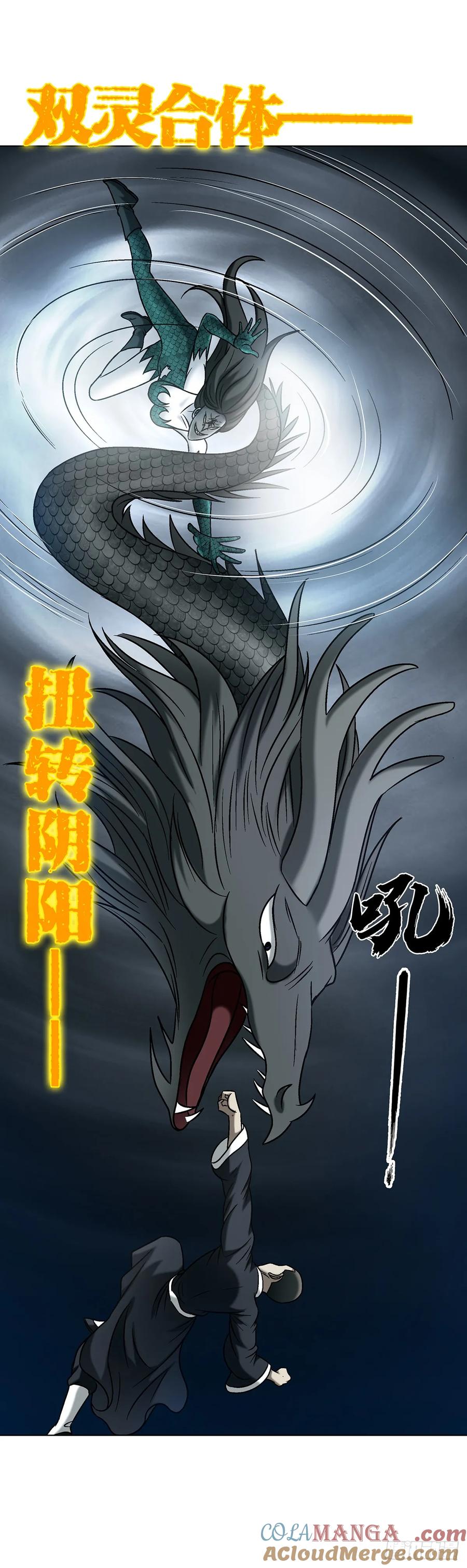 1727大战黑狐娘子-中国惊奇先生（神鬼七杀令）-权迎升（第19张）