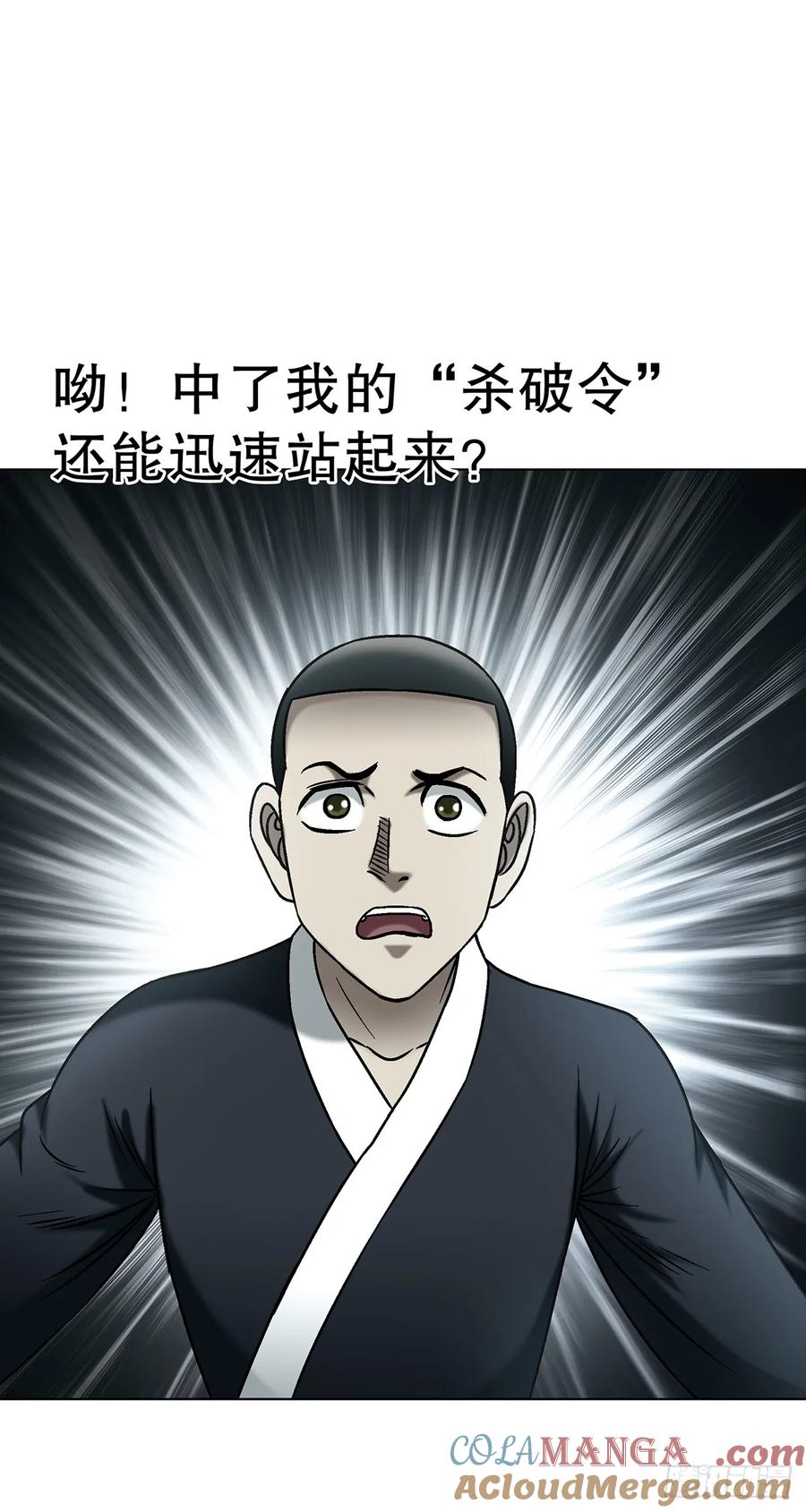 1727大战黑狐娘子-中国惊奇先生（神鬼七杀令）-权迎升（第10张）