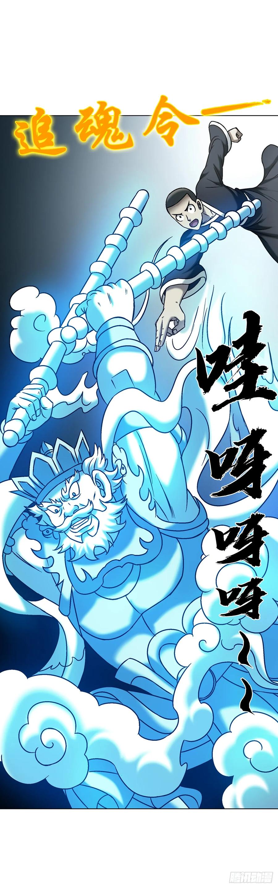 1727大战黑狐娘子-中国惊奇先生（神鬼七杀令）-权迎升（第20张）