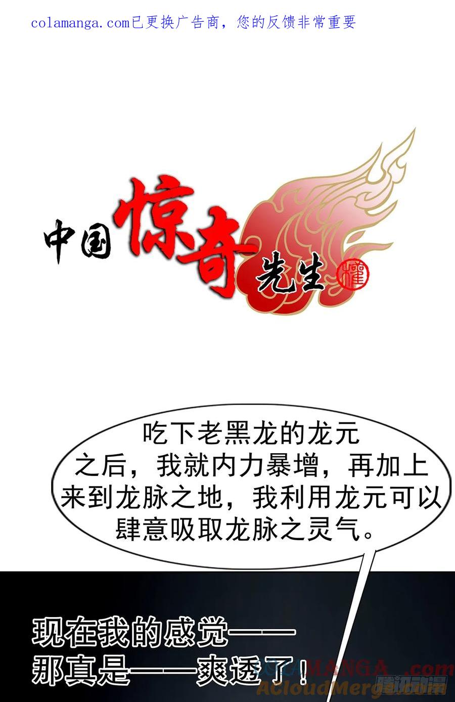 1727大战黑狐娘子-中国惊奇先生（神鬼七杀令）-权迎升（第1张）