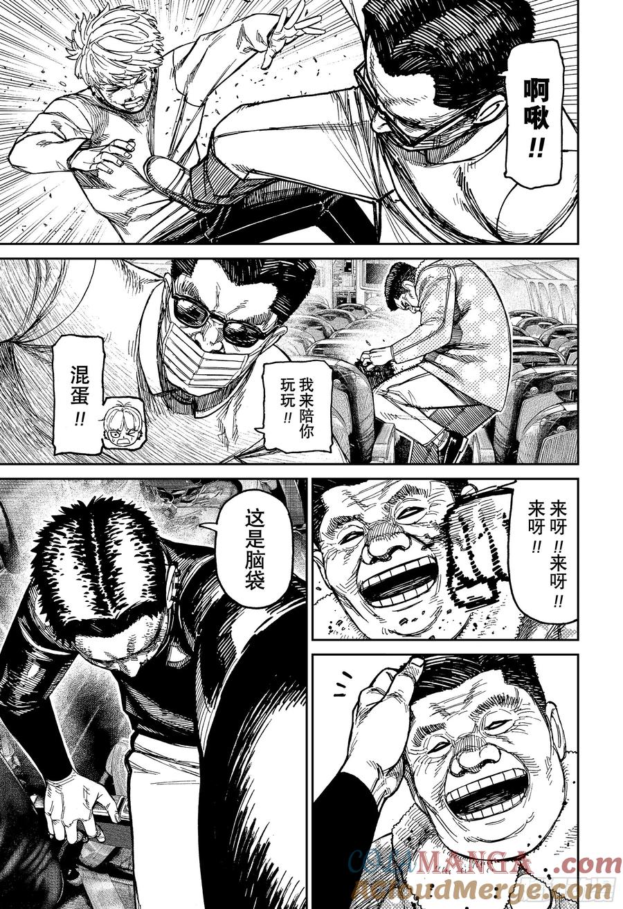 第194话遭遇劫机-胆大党（当哒当）-龙幸伸,集英社（第7张）