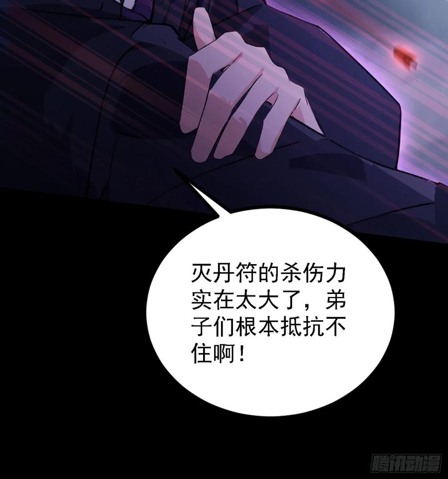 第271话司徒振平私下补课？-原来我早就无敌了-奇想漫画（第9张）
