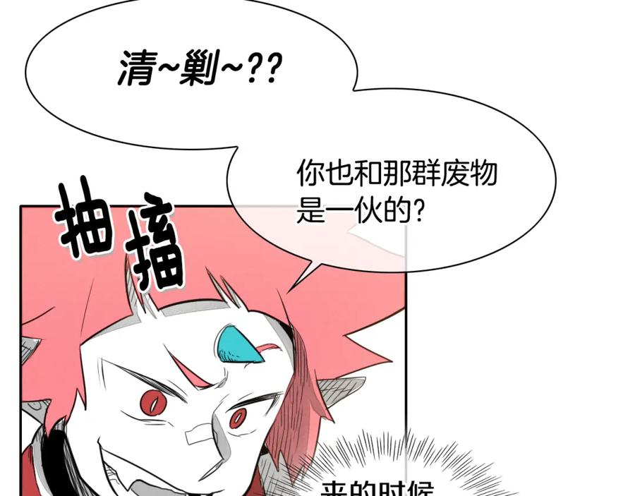 第28话幻觉-泛泛之辈-OH SOT（第6张）