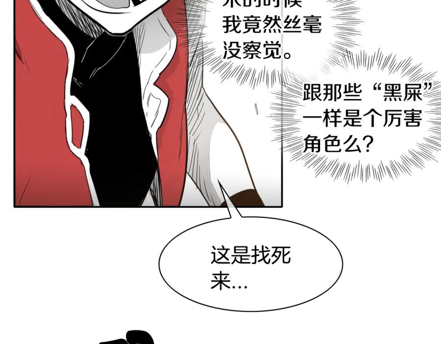 第28话幻觉-泛泛之辈-OH SOT（第7张）