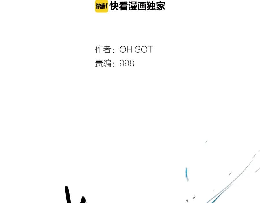 第28话幻觉-泛泛之辈-OH SOT（第16张）