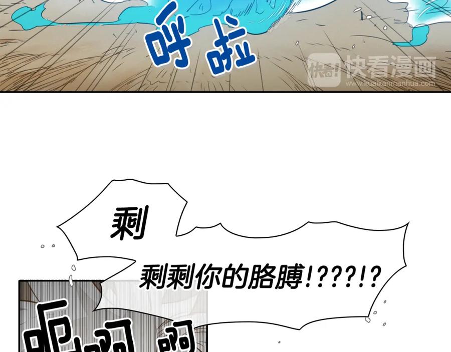 第28话幻觉-泛泛之辈-OH SOT（第18张）