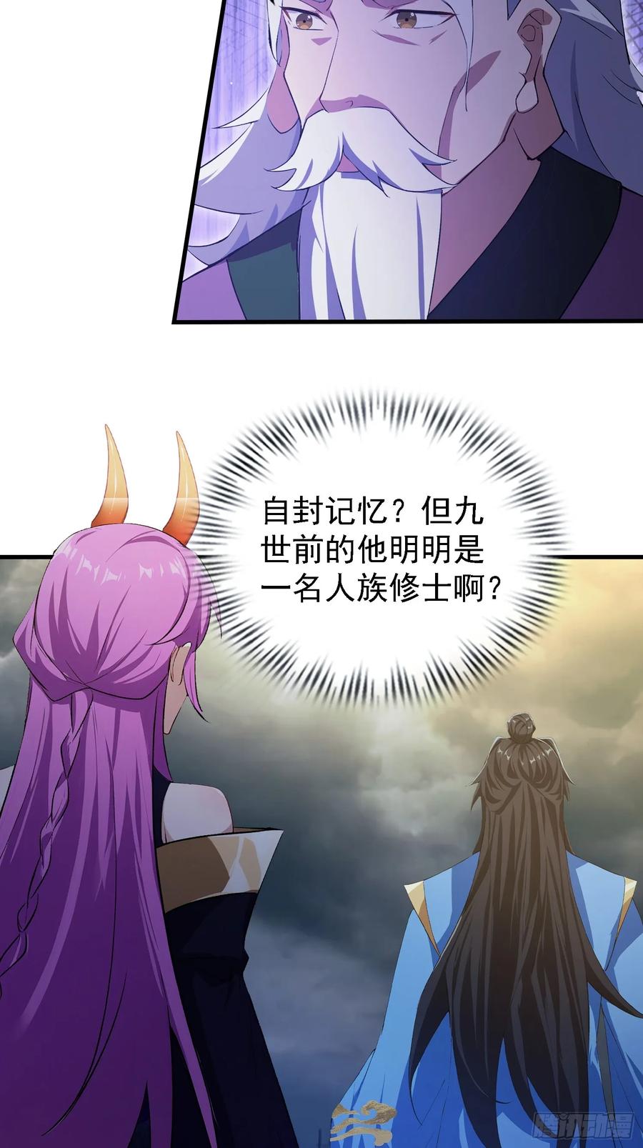 第291话听长青圣人一席话？-原来我早就无敌了-奇想漫画（第11张）