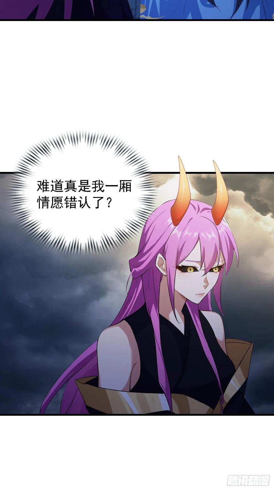 第291话听长青圣人一席话？-原来我早就无敌了-奇想漫画（第12张）