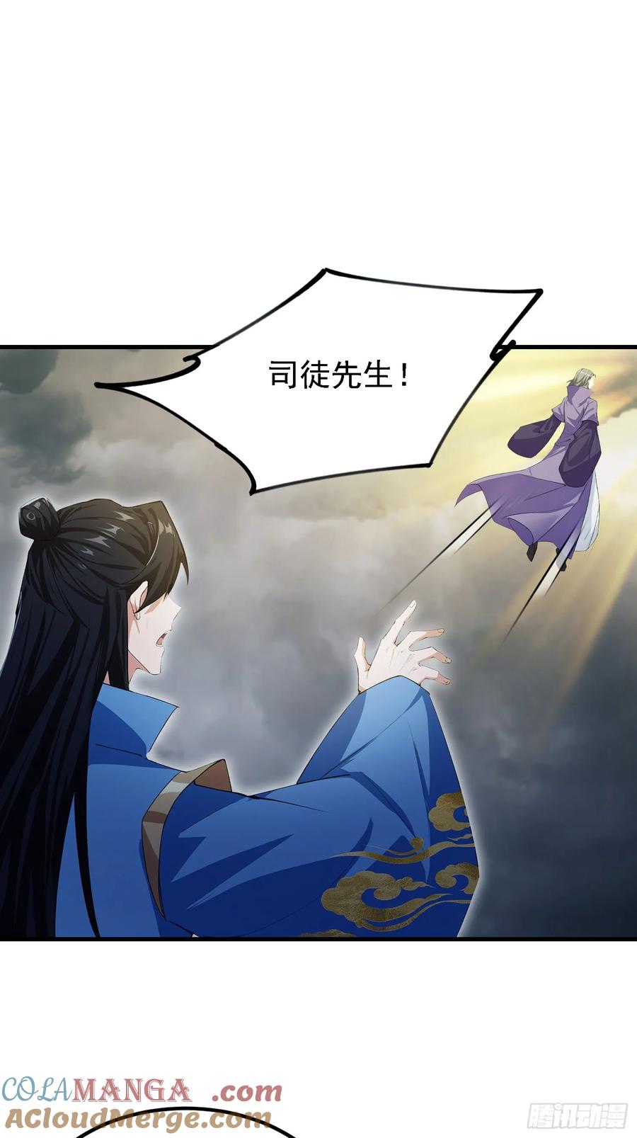 第291话听长青圣人一席话？-原来我早就无敌了-奇想漫画（第4张）