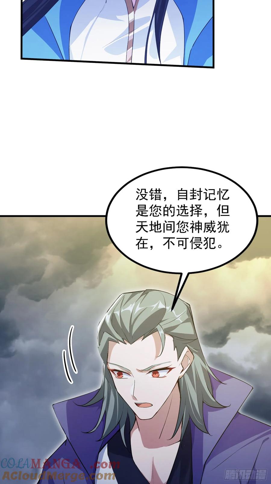 第291话听长青圣人一席话？-原来我早就无敌了-奇想漫画（第7张）