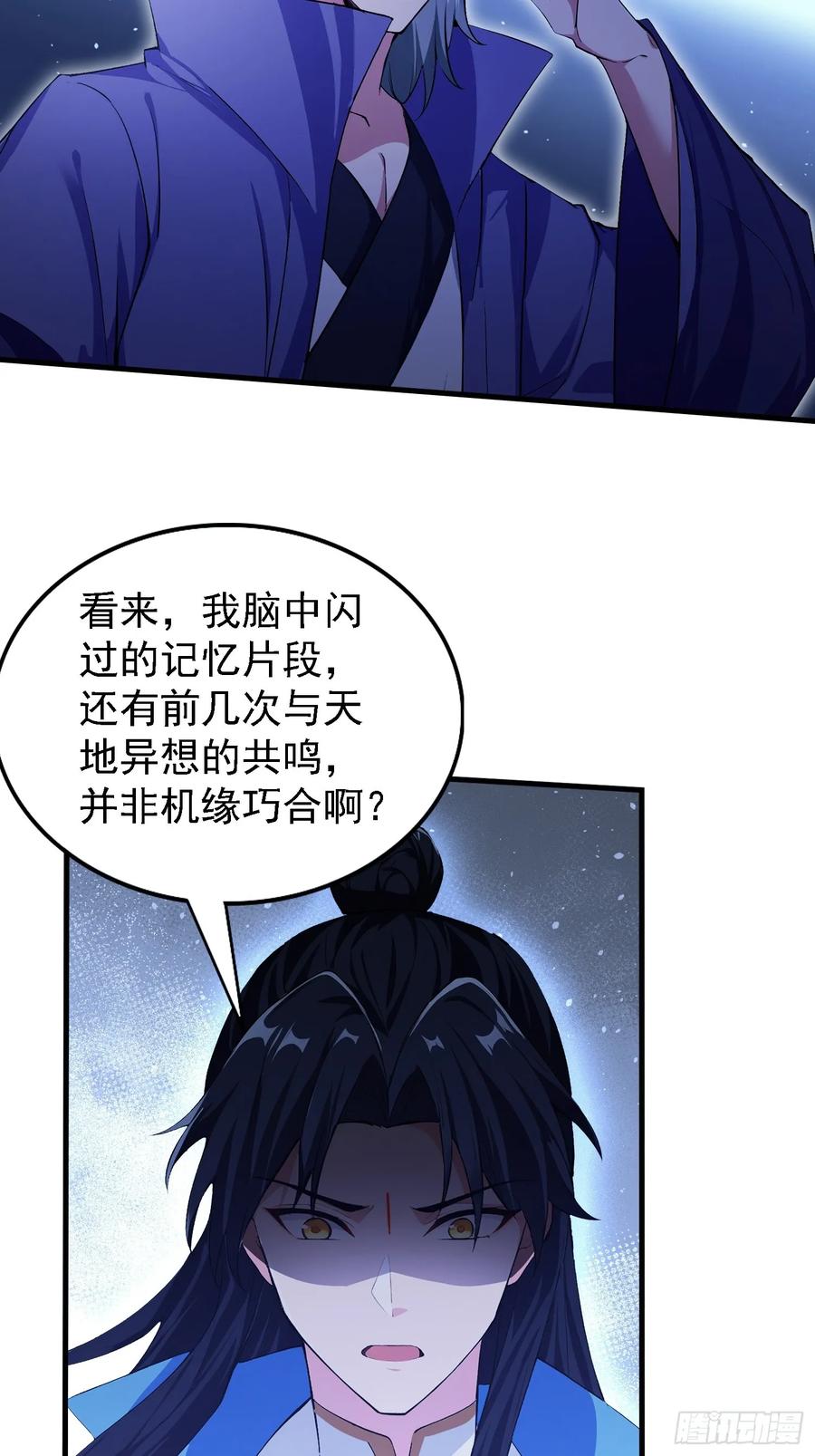 第291话听长青圣人一席话？-原来我早就无敌了-奇想漫画（第6张）