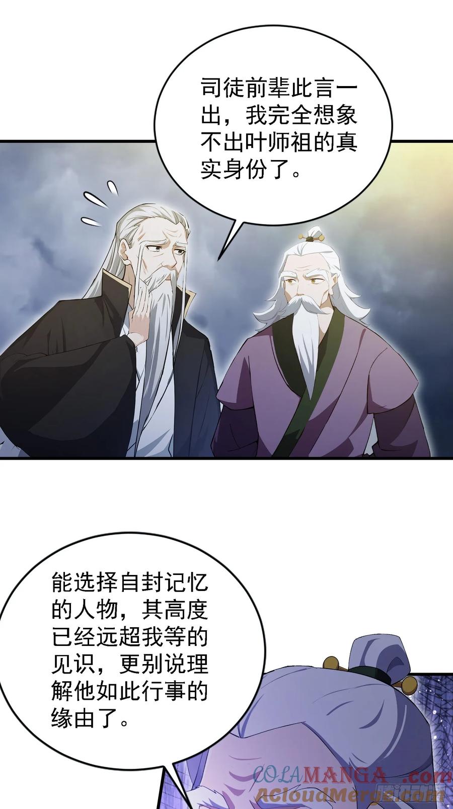 第291话听长青圣人一席话？-原来我早就无敌了-奇想漫画（第10张）