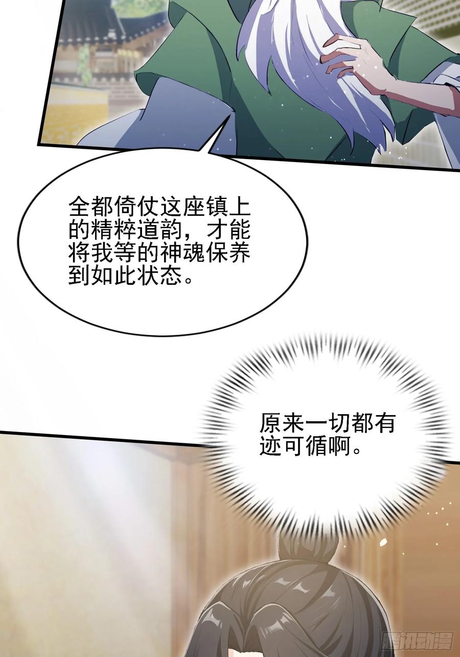 第295话我那热心的上神乡亲-原来我早就无敌了-奇想漫画（第12张）