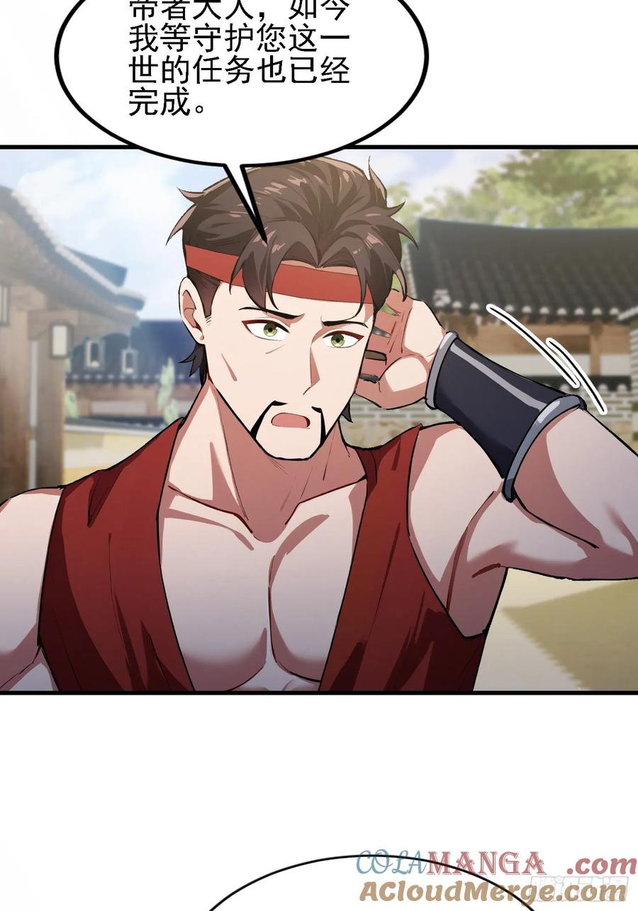 第295话我那热心的上神乡亲-原来我早就无敌了-奇想漫画（第16张）